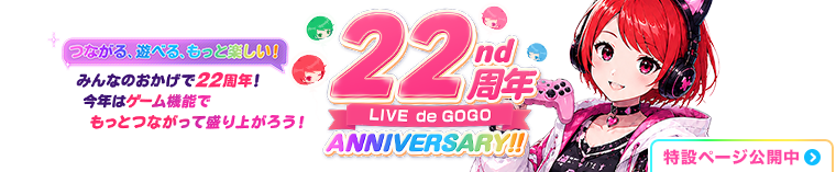 しゃべり続けて22周年！ Live de GOGO ANNIVERSARY!!